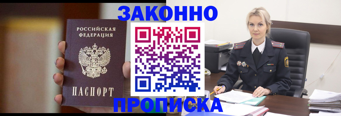 регистрация в Горнозаводске