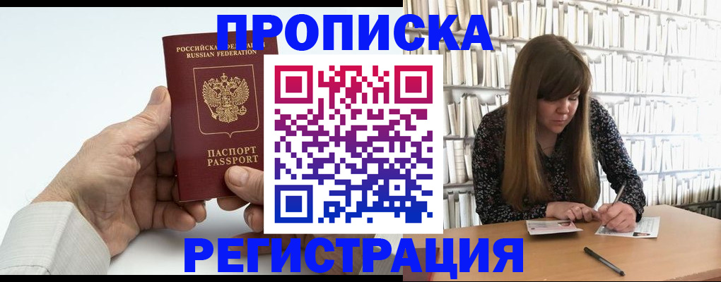прописка в квартире в Горнозаводске